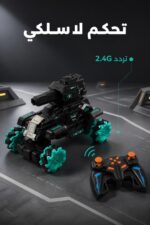 ⁦دبابة Tank Mecha لاسلكية بقذف كرات جل 2.4G - موديل 15338⁩ - الصورة ⁦2⁩