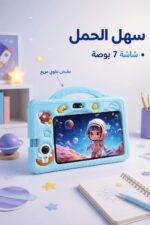 ⁦تابلت Nodizz Npad702 للأطفال 7 بوصة Android 15.0 أزرق فاتح⁩ - الصورة ⁦2⁩