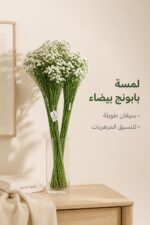 ⁦باقة ورد طويلة بابونج بيضاء موديل 12975⁩ - الصورة ⁦2⁩