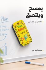 ⁦مساحة وايت بورد مغناطيسية صفراء موديل 6678⁩ - الصورة ⁦2⁩