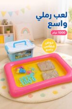 ⁦مجموعة الرمل السحري جامبو 1000 غرام مع حوض وقوالب - 5702237⁩ - الصورة ⁦2⁩