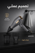 ⁦مجفف شعر DSP 37173 احترافي 1600W بسرعتين و3 درجات حرارة⁩ - الصورة ⁦4⁩