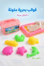 ⁦مجموعة الرمل السحري 1000 غرام مع حوض وقوالب - 9698102⁩ - الصورة ⁦3⁩