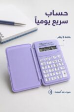 ⁦آلة حاسبة صغيرة KENKO KK-328A بنفسجية بصوت أزرار⁩ - الصورة ⁦2⁩