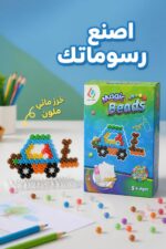 ⁦لعبة التلوين بالخرز المائي Magic Beads 100 خرزة - 1327605⁩ - الصورة ⁦3⁩