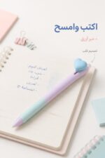 ⁦قلم حبر أزرق قابل للمسح بتصميم قلب - موديل 9034⁩ - الصورة ⁦2⁩
