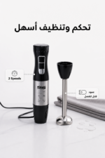 ⁦خلاط يدوي DSP KM1169 بقوة 400 W وعمود ستانلس ستيل⁩ - الصورة ⁦4⁩