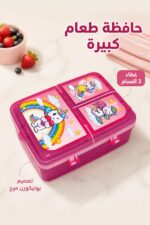 ⁦حافظة طعام ديزني كبيرة بغطاء مقسم 3 أقسام - 3043871⁩ - الصورة ⁦2⁩