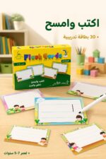 ⁦صندوق بطاقات اكتب وامسح 30 بطاقة لعمر 5-7 - موديل 617⁩ - الصورة ⁦2⁩