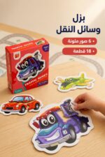 ⁦لعبة بزل وسائل النقل Traffic Series، 6 صور - موديل 6597196⁩ - الصورة ⁦2⁩