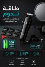 ⁦ماكينة حلاقة VGR VL-118 بسلك ولاسلكية مع شاشة LED⁩ - الصورة ⁦3⁩