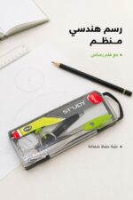 ⁦بيكار Maped STUDY مع قلم رصاص وعلبة حفظ - 6413360⁩ - الصورة ⁦2⁩
