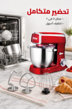 ⁦عجانة DSP KM3051 1500W بوعاء 8 لتر و6 سرعات⁩ - الصورة ⁦4⁩