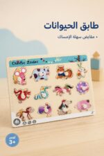 ⁦لوح مطابقة الحيوانات Chinese Zodiac بمقابض - موديل 15942⁩ - الصورة ⁦2⁩