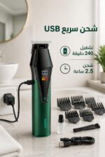 ⁦مجموعة حلاقة وتشذيب VGR V-677 قابلة للشحن⁩ - الصورة ⁦4⁩