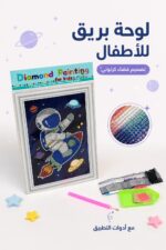 ⁦لوحة تلوين ستريس بريق للأطفال بنمط فضاء - 4864234⁩ - الصورة ⁦2⁩