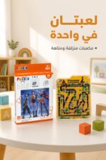⁦لغز مكعبات منزلقة ومتاهة 2 في 1، 16 قطعة - 2744361⁩ - الصورة ⁦2⁩
