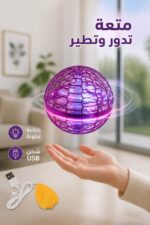 ⁦كرة طائرة مضيئة China Planet GyroSphere قابلة للشحن 1124⁩ - الصورة ⁦2⁩