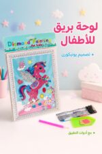 ⁦لوحة تلوين ستريس بريق للأطفال بتصميم يونيكورن - 7486662⁩ - الصورة ⁦2⁩
