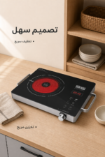⁦موقد كهربائي ليزري DSP KD5052 بقدرة 2000W⁩ - الصورة ⁦4⁩