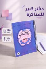 ⁦دفتر أبو الذهب كبير 140 ورقة بسلك حلزوني - 3545881⁩ - الصورة ⁦2⁩
