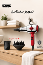 ⁦مجفف شعر DSP 37082 احترافي حتى 2000W و3 درجات حرارة⁩ - الصورة ⁦4⁩