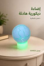 ⁦قاعدة ضوء بطارية بتصميم كرة مضيئة - موديل 3209023⁩ - الصورة ⁦2⁩