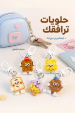 ⁦تعليقات مفاتيح بتصاميم حلويات متنوعة موديل 4454134⁩ - الصورة ⁦2⁩