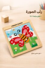 ⁦لوح بزل خشبي منزلق بصورة فراشة مرقمة - موديل 15924⁩ - الصورة ⁦2⁩