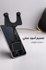 ⁦حامل هاتف لمرآة السيارة QBest QB855 بدوران 360°⁩ - الصورة ⁦4⁩