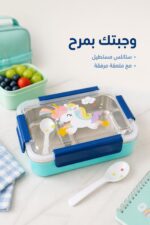 ⁦حافظة طعام ستانلس مستطيلة يونيكورن وسط 5527627⁩ - الصورة ⁦2⁩