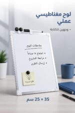 ⁦لوح وايت بورد مغناطيسي وجهين 25×35 سم موديل 3746⁩ - الصورة ⁦2⁩