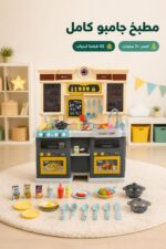 ⁦مطبخ لعب جامبو Chef Kitchen Play 85 قطعة - موديل 8155578⁩ - الصورة ⁦2⁩