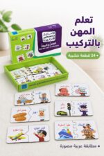 ⁦بزل خشبي تعليمي العامل والمهنة 24 قطعة - موديل 518⁩ - الصورة ⁦2⁩