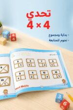 ⁦كتاب Smart Matrix للمصفوفات الذكية مستوى بسيط - 4193⁩ - الصورة ⁦4⁩