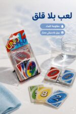 ⁦علبة ورق UNO H2O بلاستيكية مقاومة للماء - موديل 14210⁩ - الصورة ⁦2⁩