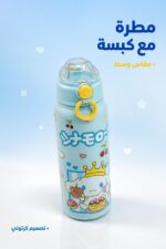 ⁦مطرة بلاستيكية زرقاء مع كبسة وتصميم كرتوني - 8269100⁩ - الصورة ⁦2⁩