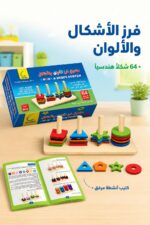 ⁦صندوق فرز الأشكال والألوان 64 قطعة موديل 574⁩ - الصورة ⁦2⁩