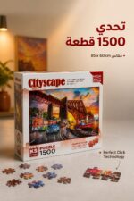 ⁦بزل KS Games Cityscape 1500 قطعة 85 x 60 سم - موديل 16305⁩ - الصورة ⁦2⁩