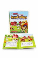 قصة كرتون مقوى هل تعلم؟ حيوانات المزرعة - موديل 7411743