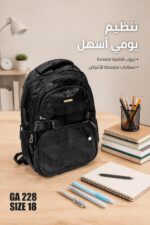 ⁦حقيبة مدرسية سوداء GA228 قياس 18 - موديل 3797532⁩ - الصورة ⁦2⁩