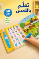 ⁦كتاب RABIE قلمي الذكي اكتشف ما حولك مع قلم - 12259⁩ - الصورة ⁦2⁩