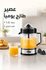 ⁦عصارة حمضيات DSP KJ1083 بسعة 1.2L وقدرة 40W⁩ - الصورة ⁦2⁩