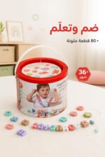 ⁦لعبة ضم الخيط أحرف وأرقام 80 قطعة 36+ شهر - 16202⁩ - الصورة ⁦2⁩