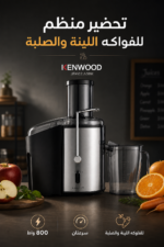⁦عصارة فواكه Kenwood JEM02.A0BK بقدرة 800 واط وأنبوب تغذية واسع 75 مم⁩ - الصورة ⁦3⁩