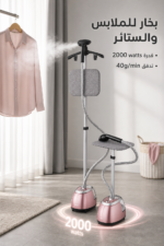 ⁦مكواة بخار عمودية DSP KD6019 للملابس والستائر 2000W⁩ - الصورة ⁦2⁩