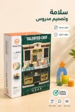 ⁦مطبخ لعب جامبو Chef Kitchen Play 85 قطعة - موديل 8155578⁩ - الصورة ⁦4⁩