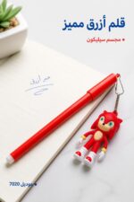 ⁦قلم حبر أزرق 7020 مع مجسم سيليكون كرتوني أحمر⁩ - الصورة ⁦2⁩