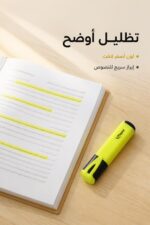 ⁦قلم هاي لايتر Maped أصفر للتحديد والتظليل - موديل 14862⁩ - الصورة ⁦2⁩