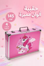⁦حقيبة ألوان 145 لون 4 طبقات بتصميم يونيكورن - 9942025⁩ - الصورة ⁦2⁩